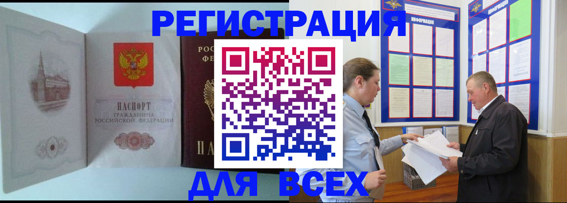 временная регистрация купить в Южно-Сухокумске