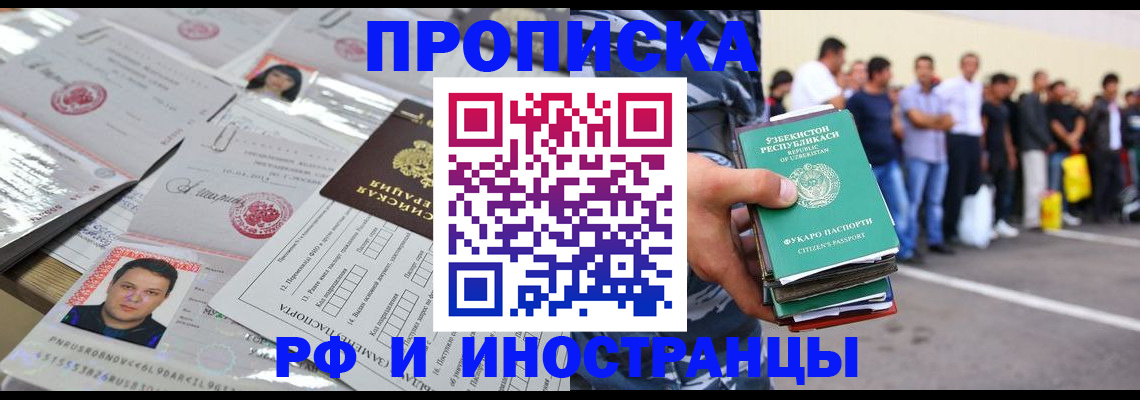 прописка паспорт в Южно-Сухокумске
