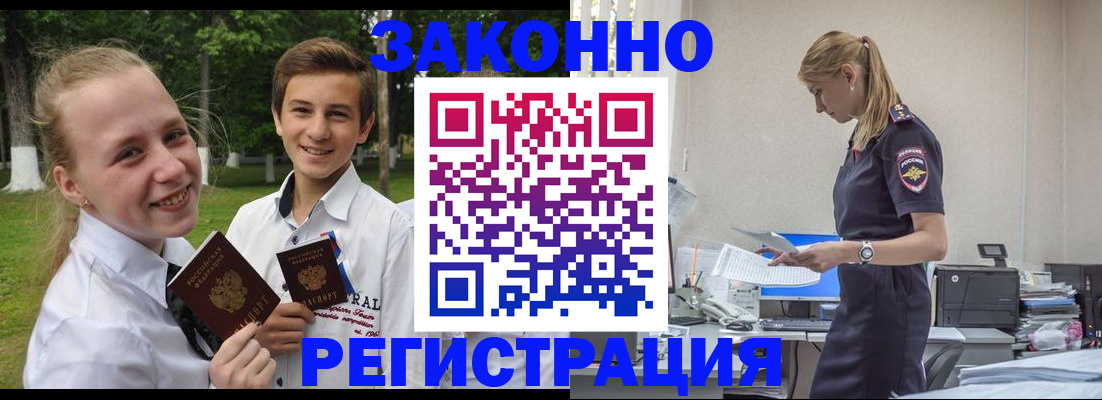 временная регистрация законно в Южно-Сухокумске