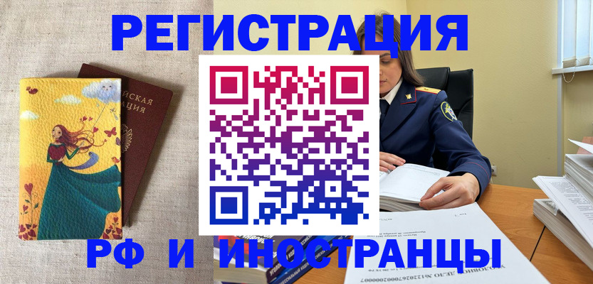 прописка штамп в Южно-Сухокумске