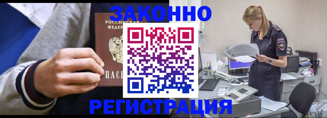 прописка иностранных граждан в Южно-Сухокумске