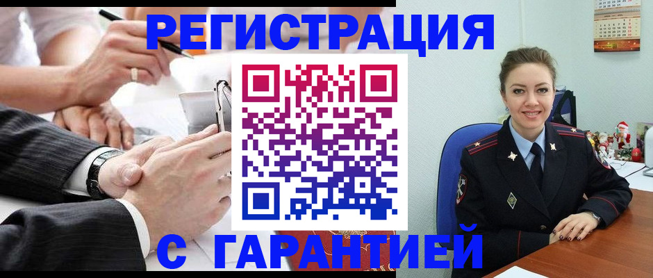 прописка 2025 в Южно-Сухокумске