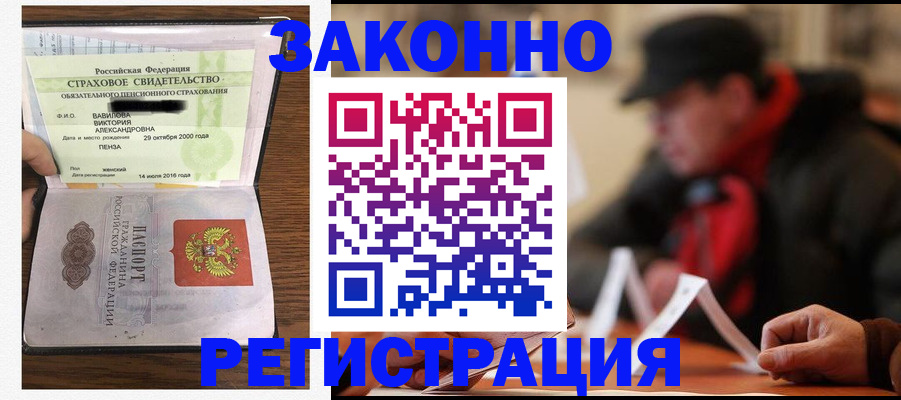 где прописаться в Южно-Сухокумске