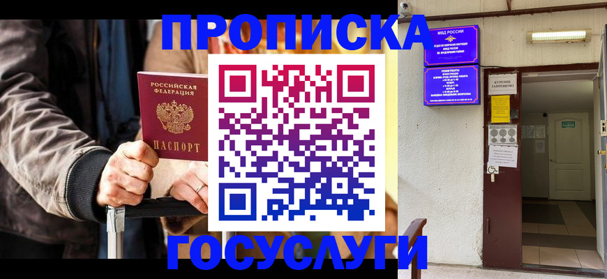 временная регистрация в квартире в Южно-Сухокумске
