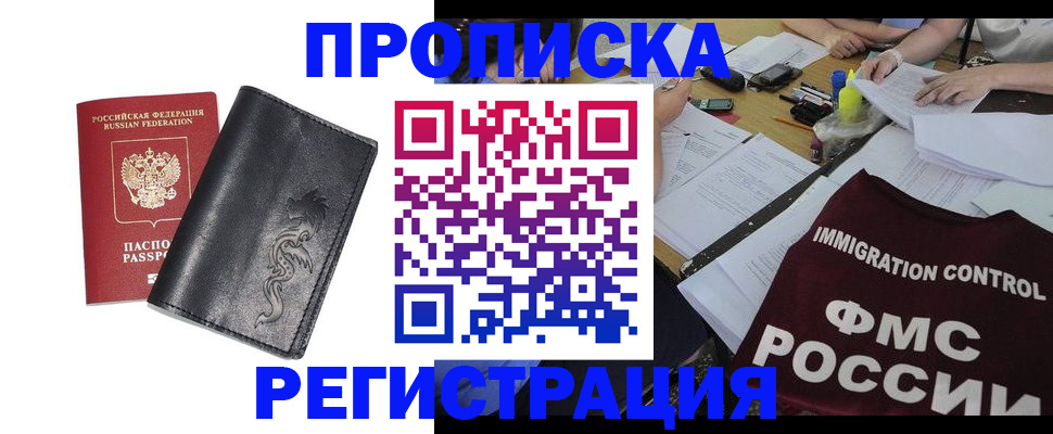 регистрация в Южно-Сухокумске