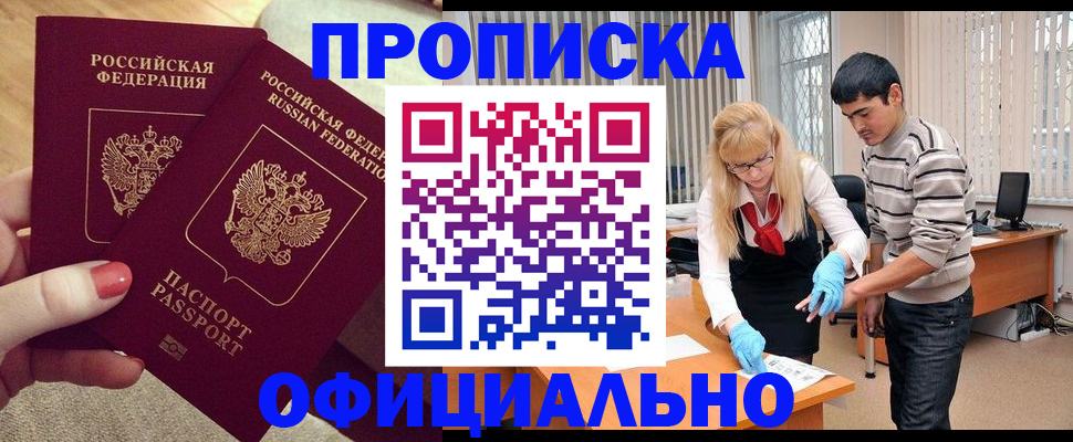 временная регистрация для школы в Южно-Сухокумске