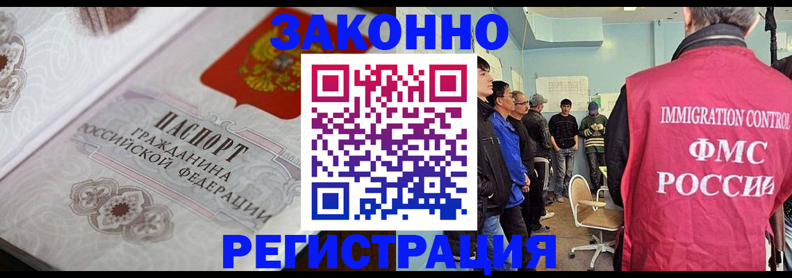 купить прописку в Южно-Сухокумске