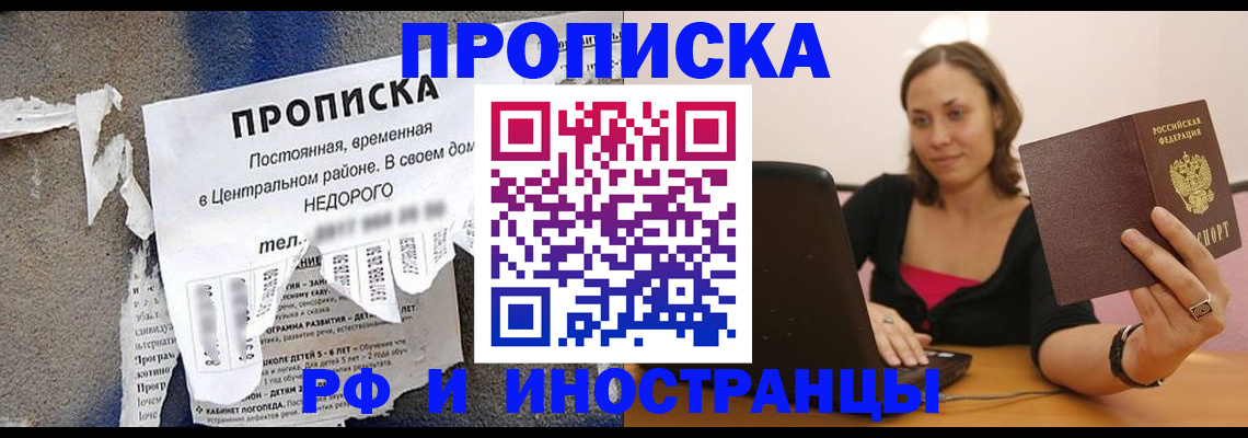 миграционный учет в Южно-Сухокумске