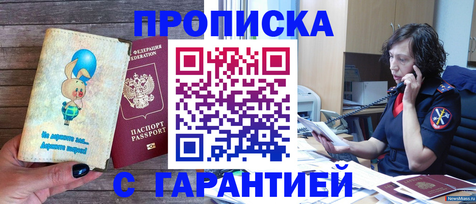прописка от собственника в Южно-Сухокумске