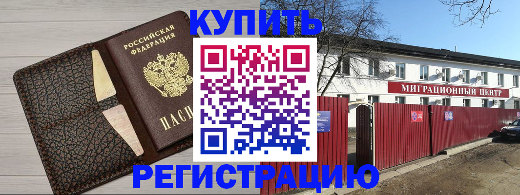 миграционный учет в Южно-Сухокумске